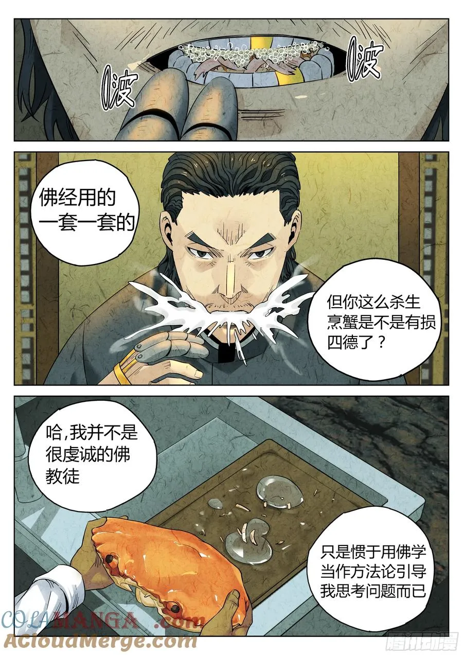 第六二话 焦糖苹果（十五）24
