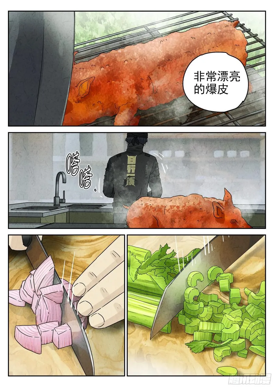 第五四话 百合乳猪（八）23