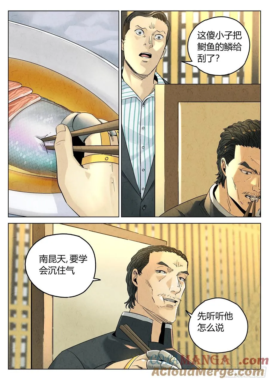 第六二话 焦糖苹果（十六）10