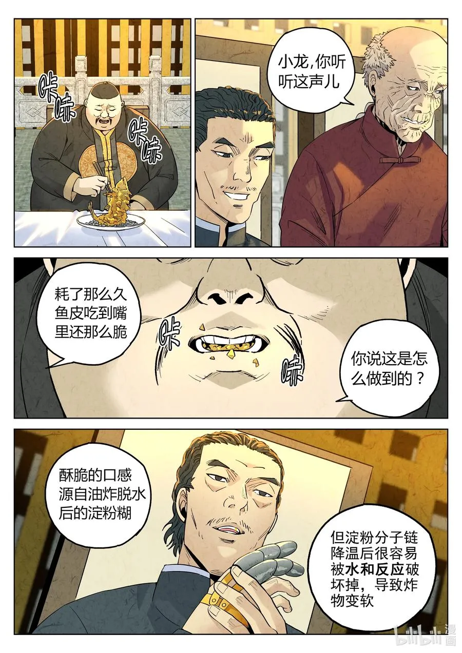 第六二话 焦糖苹果（十八）15