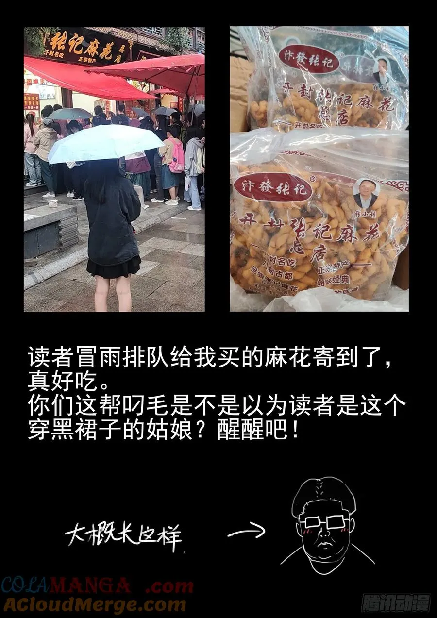 第二十四话 拔丝地瓜与拔丝苦瓜（二）20