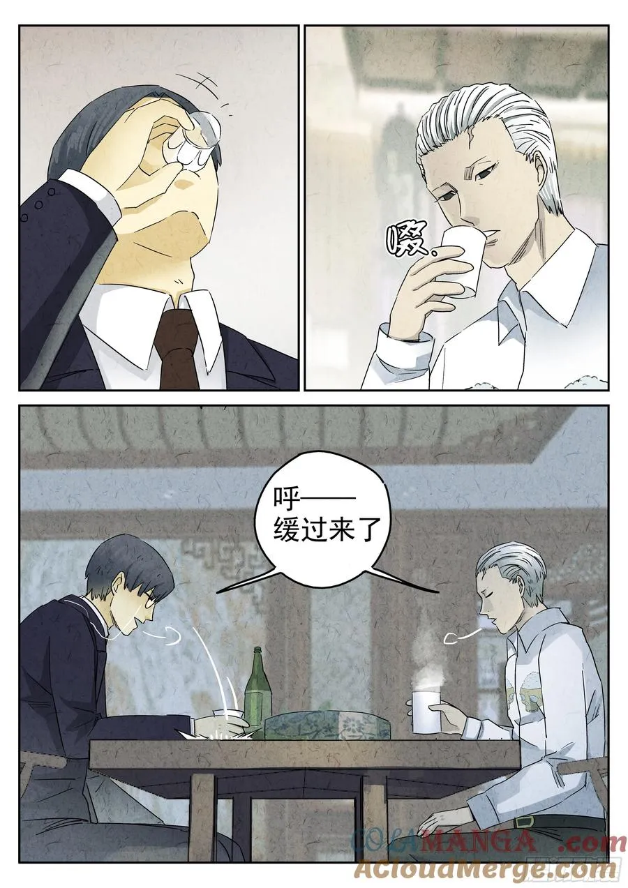 第五十话 天津饭（三）22