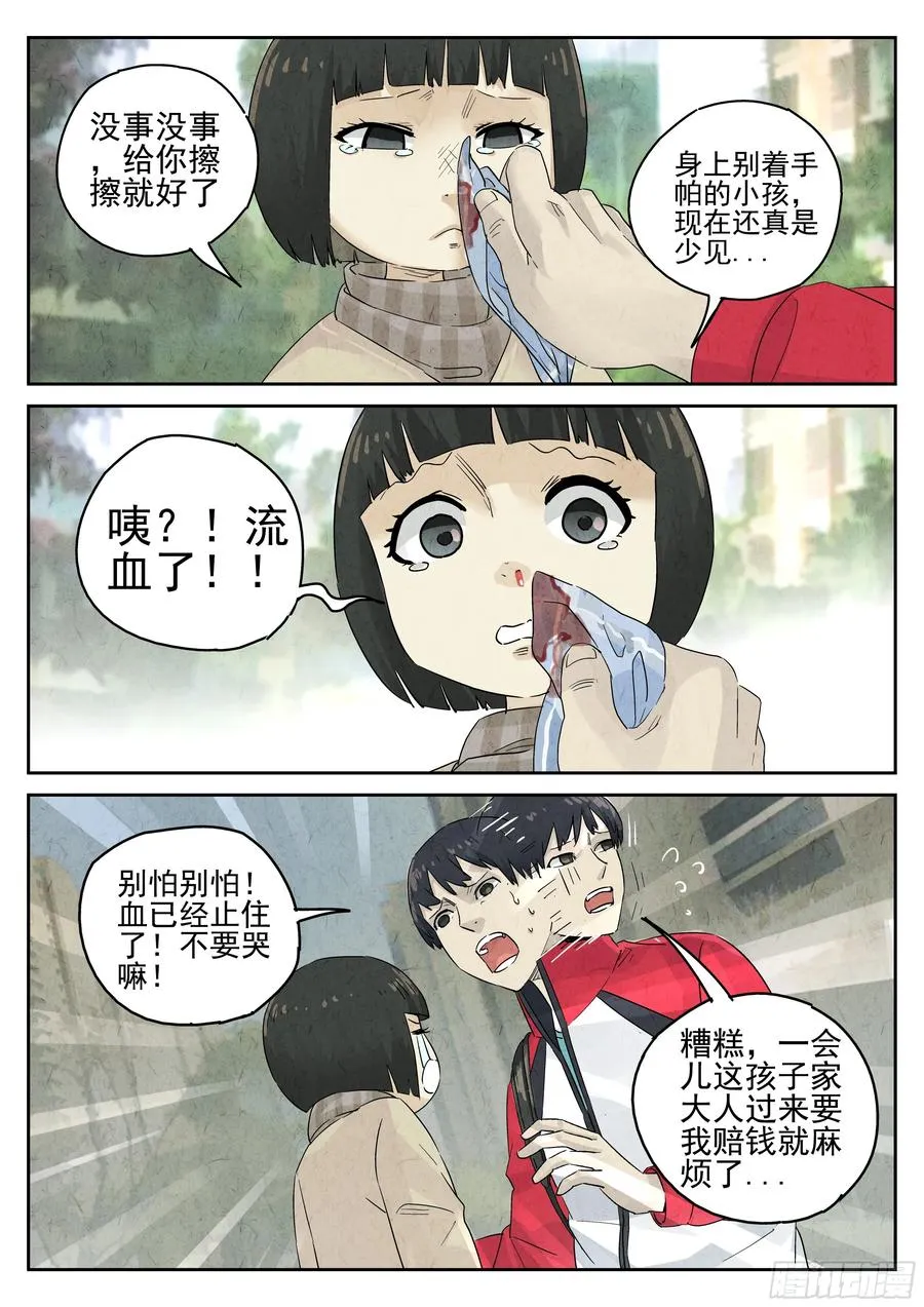第五五话 舒芙蕾（一）11