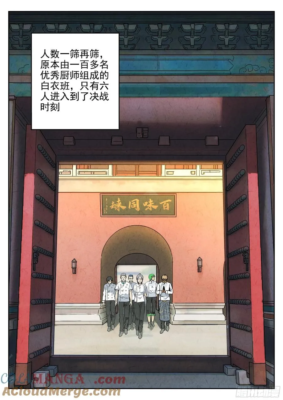 第六二话 焦糖苹果（十一）8