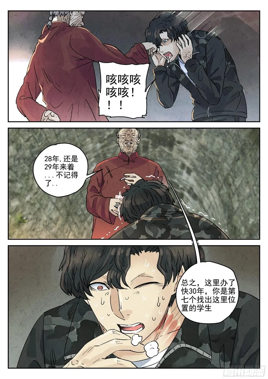 第六二话 焦糖苹果（三）11