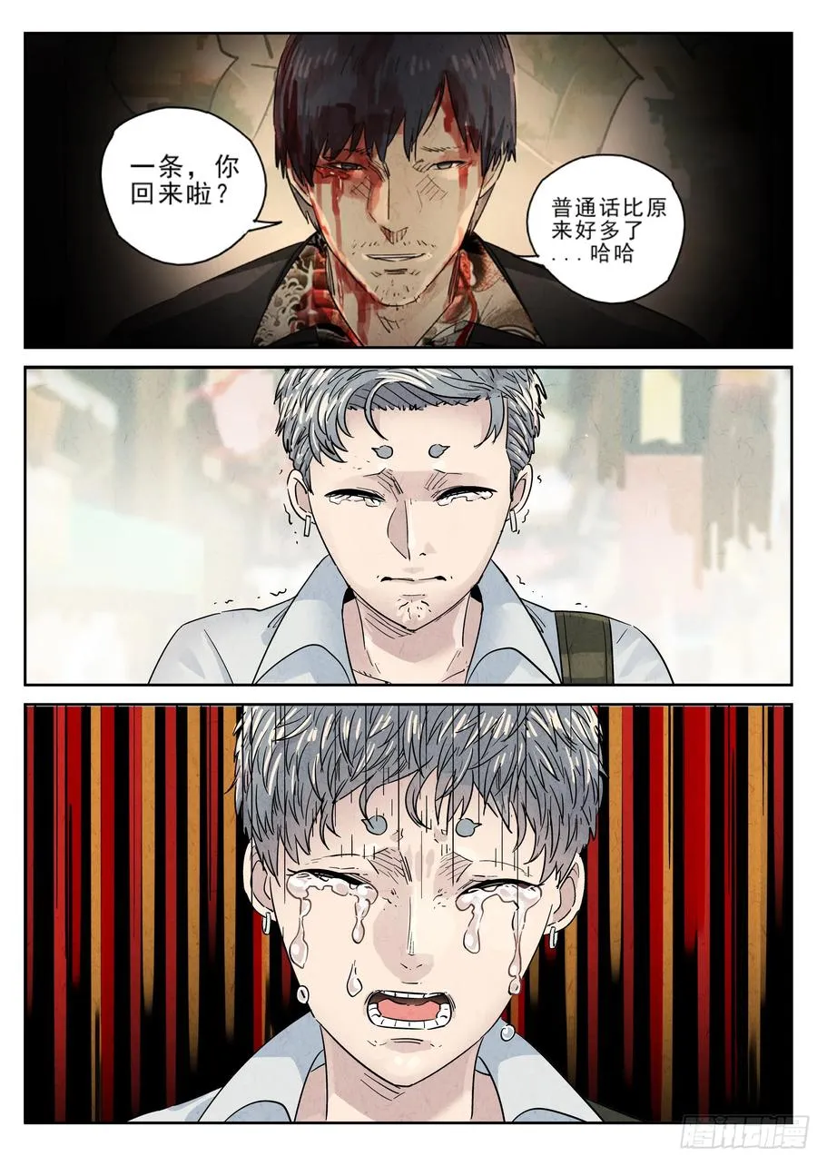 第六十话 黄桃咕老肉（三）19