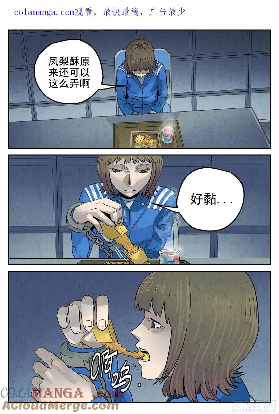 第六一话 凤梨酥与朱槿花茶（四）0