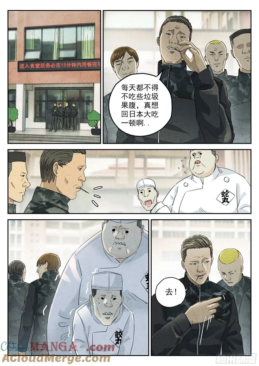 第五六话 会议便当（二）20