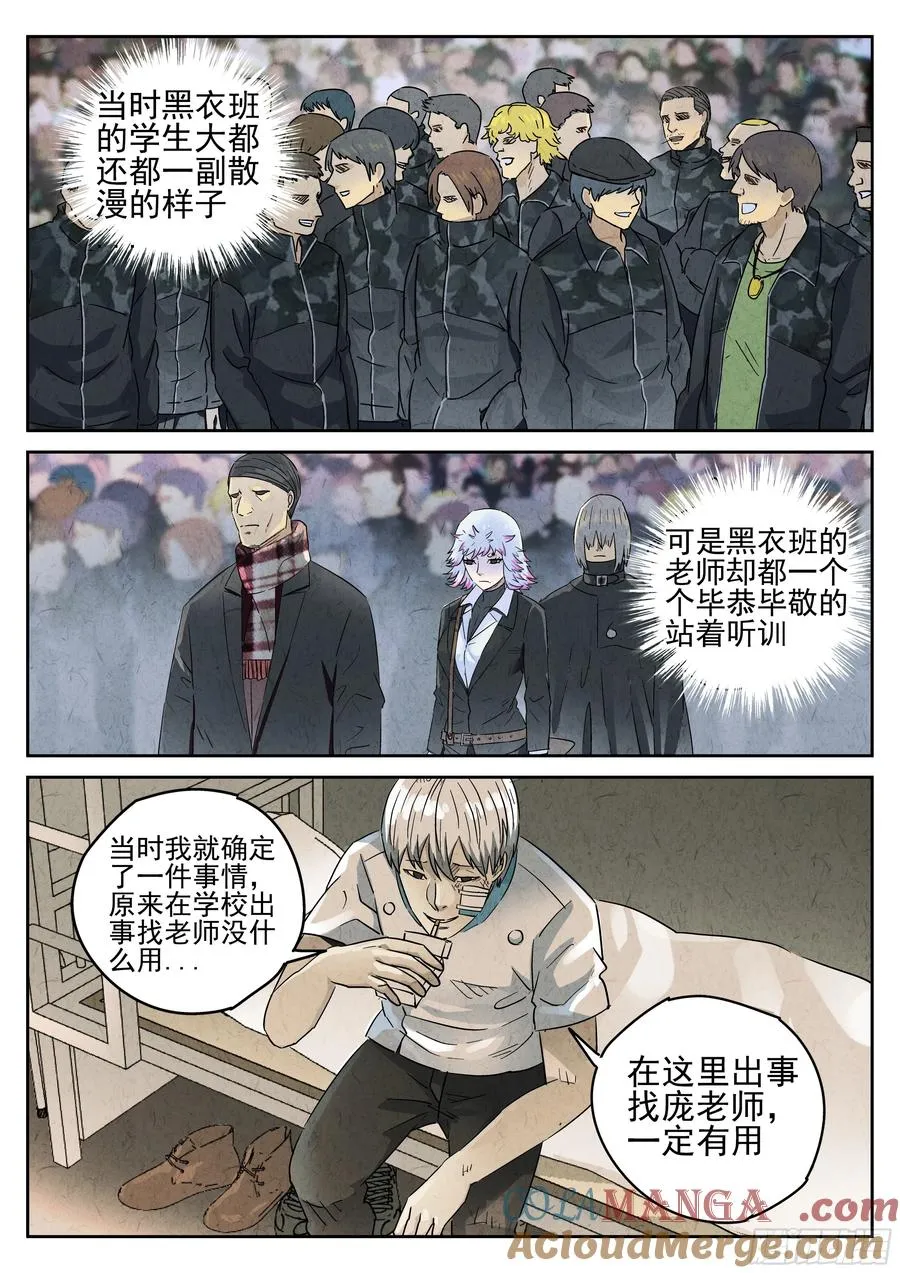 第五六话 会议便当（六）20