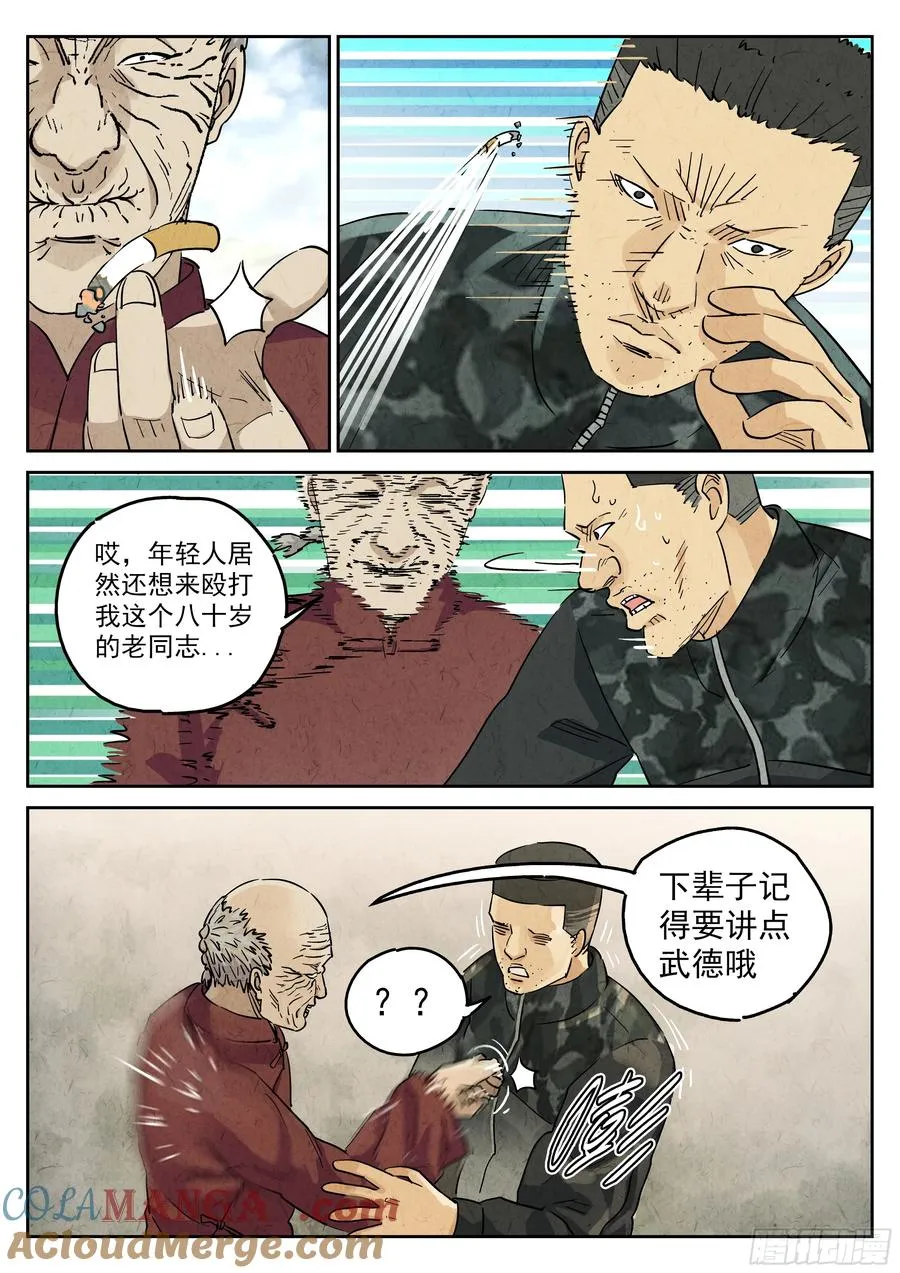 第五六话 会议便当（五）16