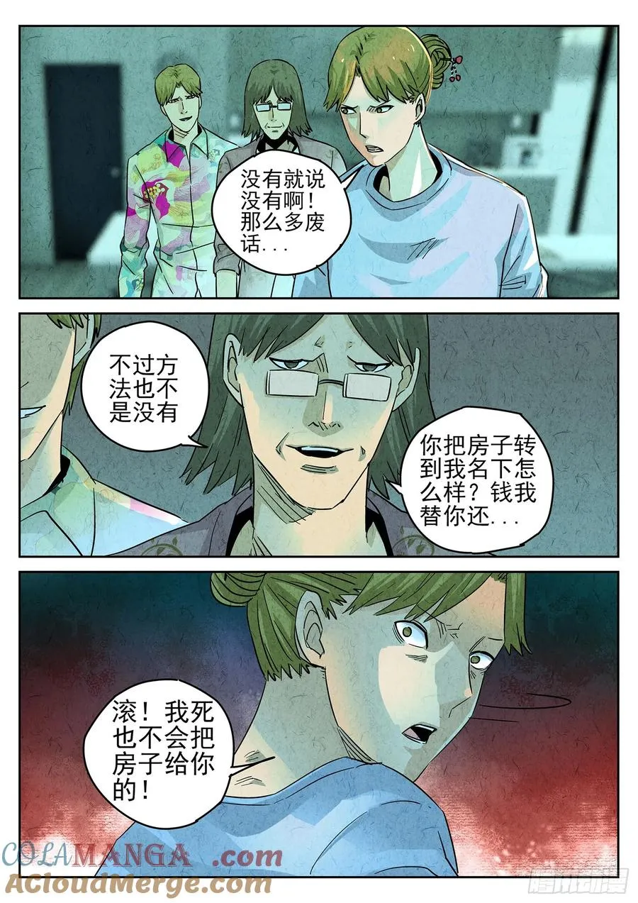 第四一话 陶锅甲鱼和甲鱼粥（八）8