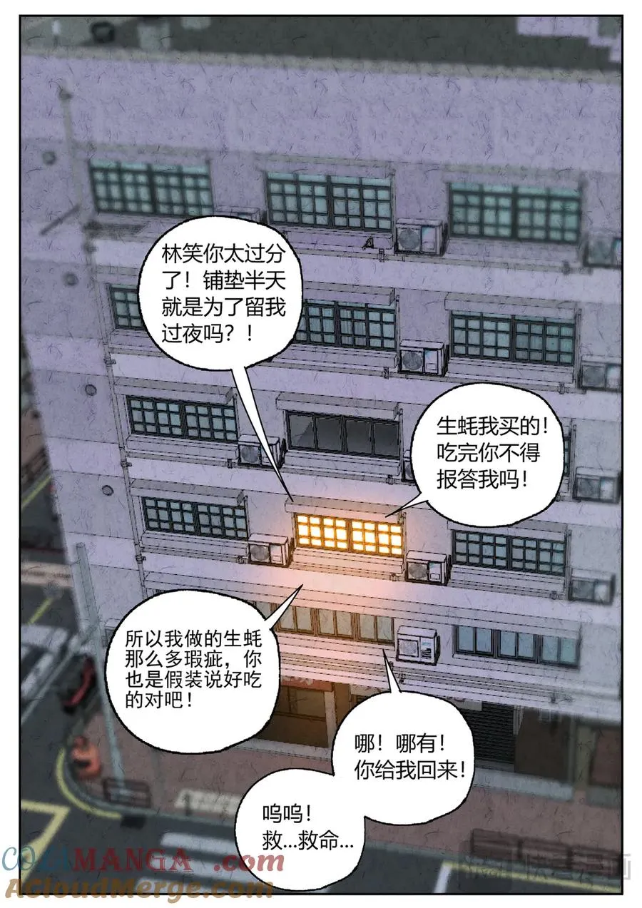番外篇·烤生蚝与生蚝冷面36