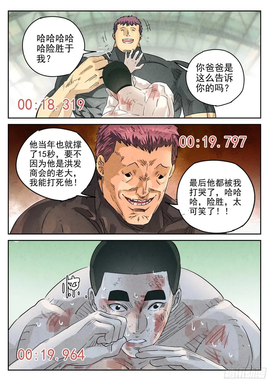 第六二话 焦糖苹果（五）11