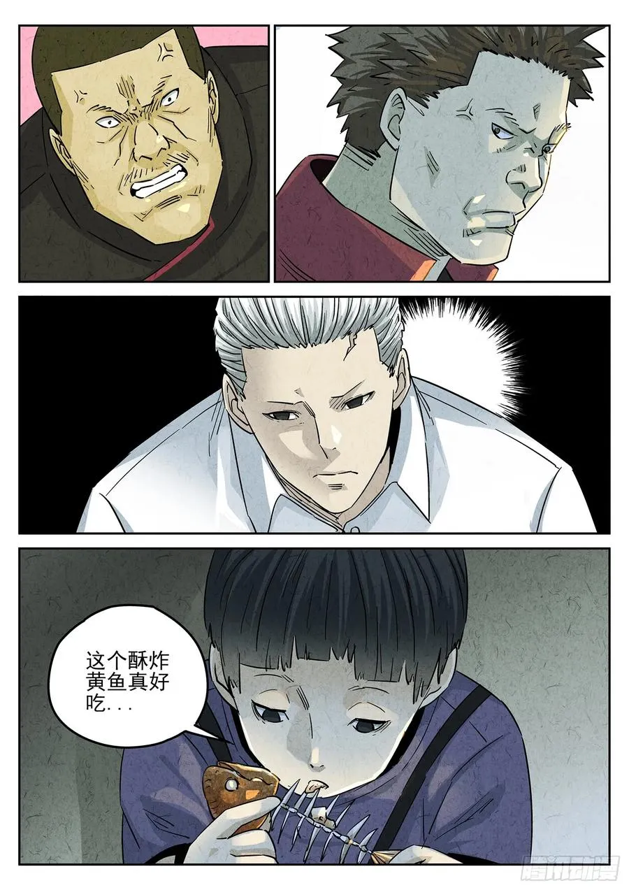 第四五话 手打鱼蛋（二）19