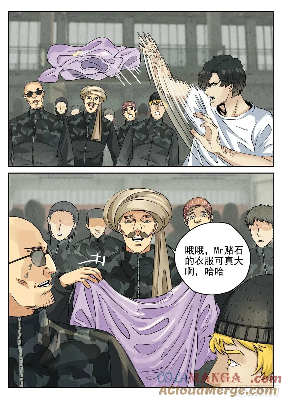 第六二话 焦糖苹果（七）4