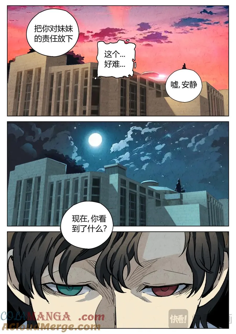 第六二话 焦糖苹果（二十八）12