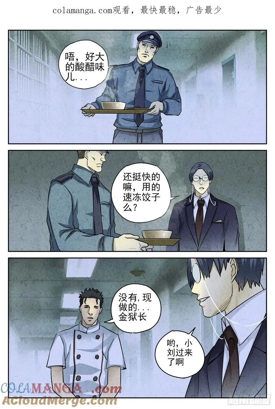 第三六话 酸汤水饺（二）0