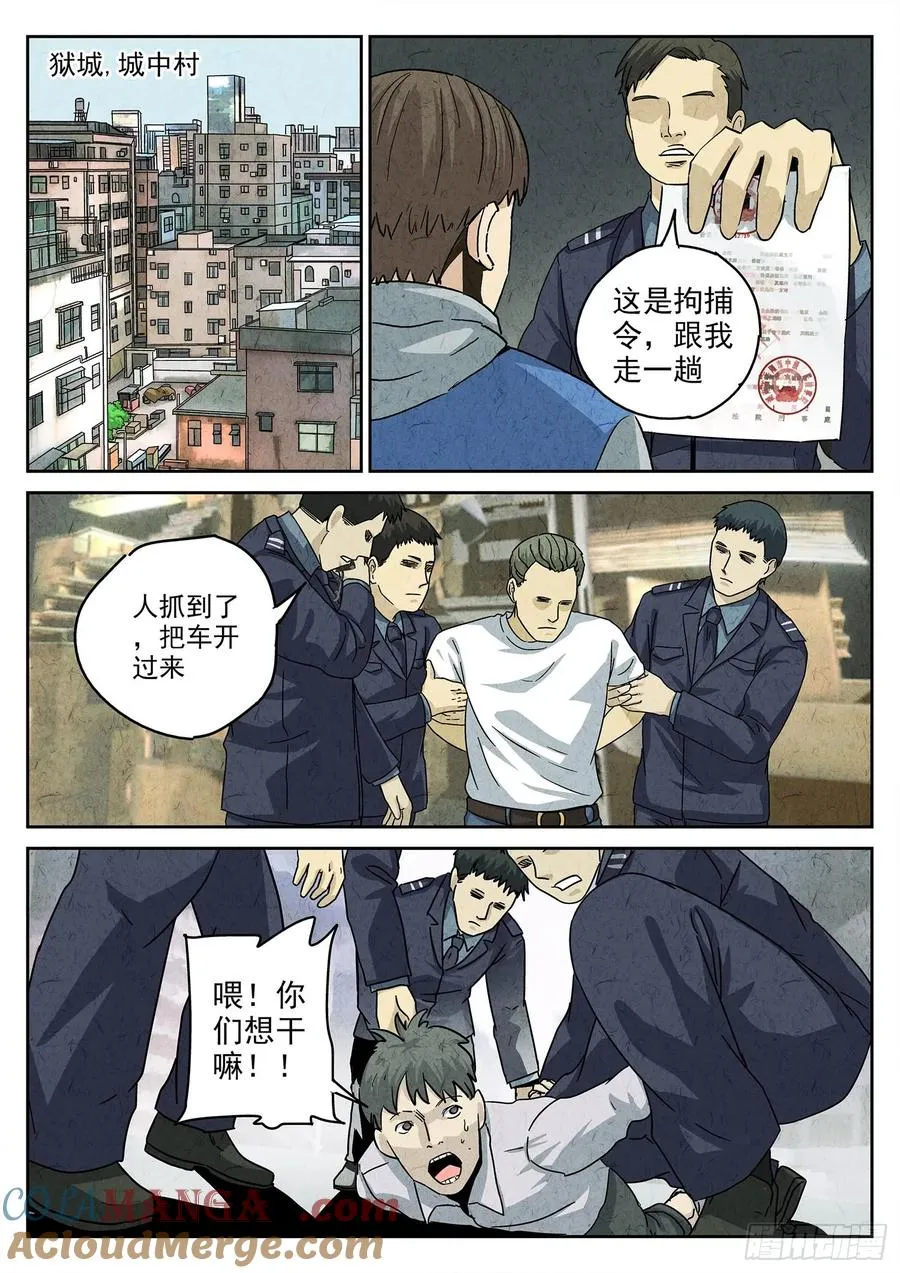 第四四话 炖河豚和鱼鳍酒（一）8