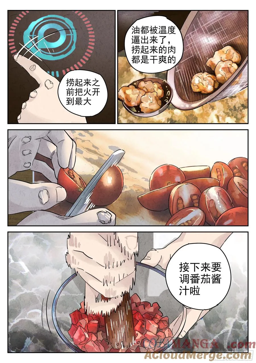 第六十话 黄桃咕老肉（四）12