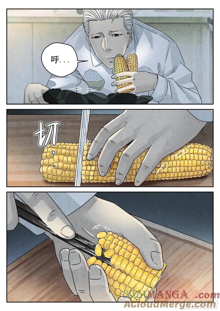 第五四话 百合乳猪（二）8