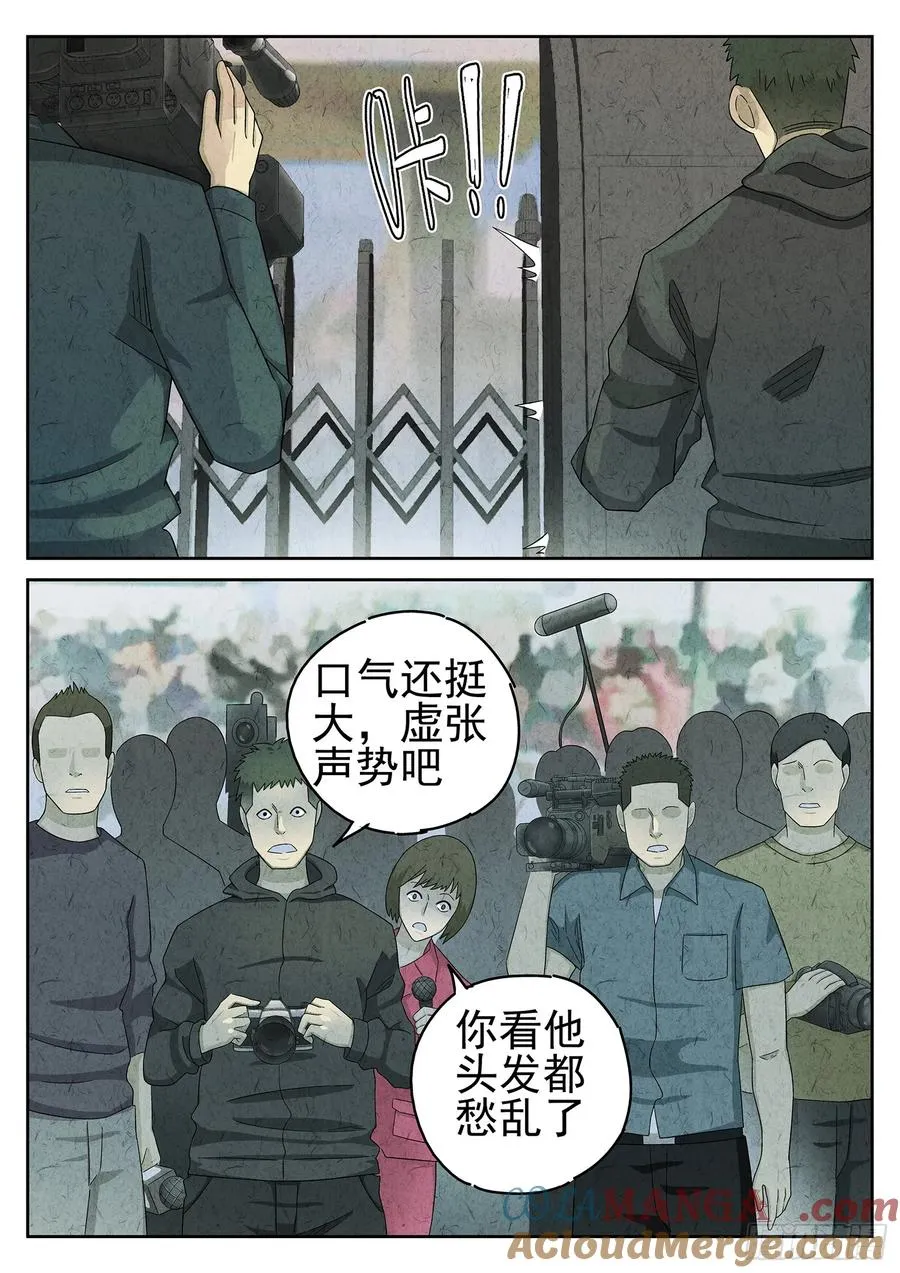 第二十二话 爆炒腰花（一）6