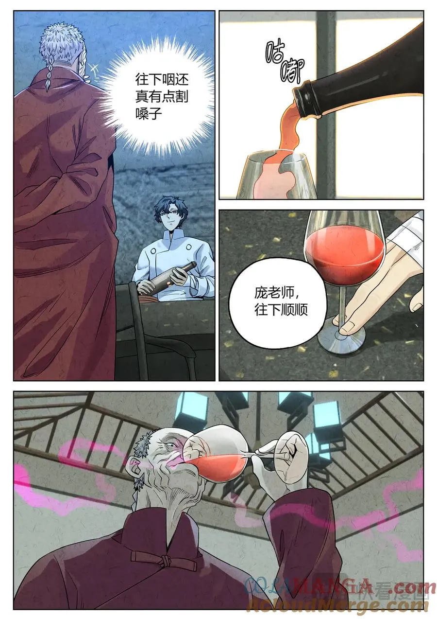 第六二话 焦糖苹果（三十）2