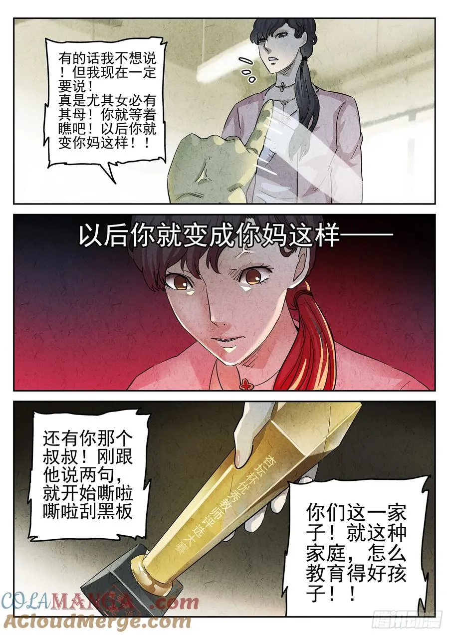 第三二话 果味硬糖（二）18