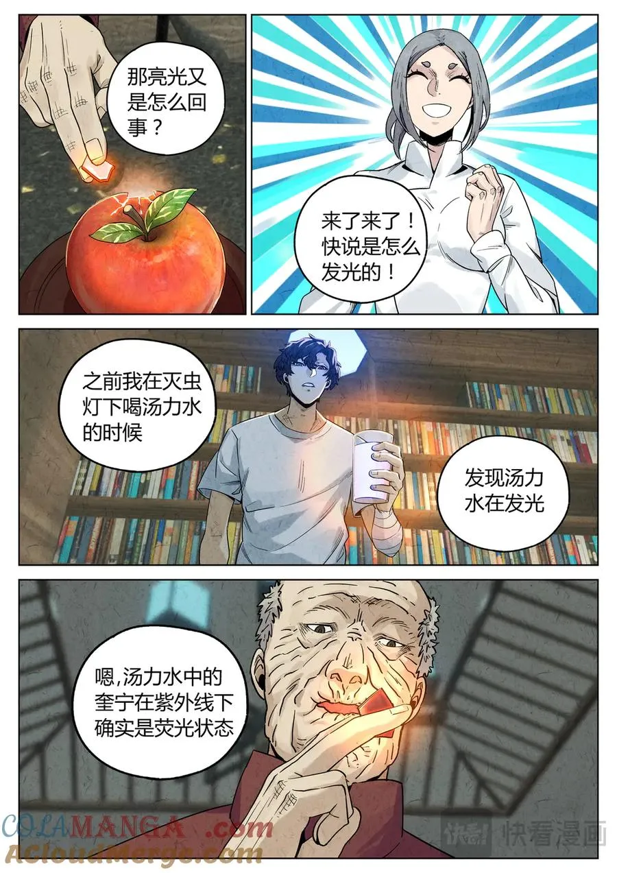 第六二话 焦糖苹果（二十九）14