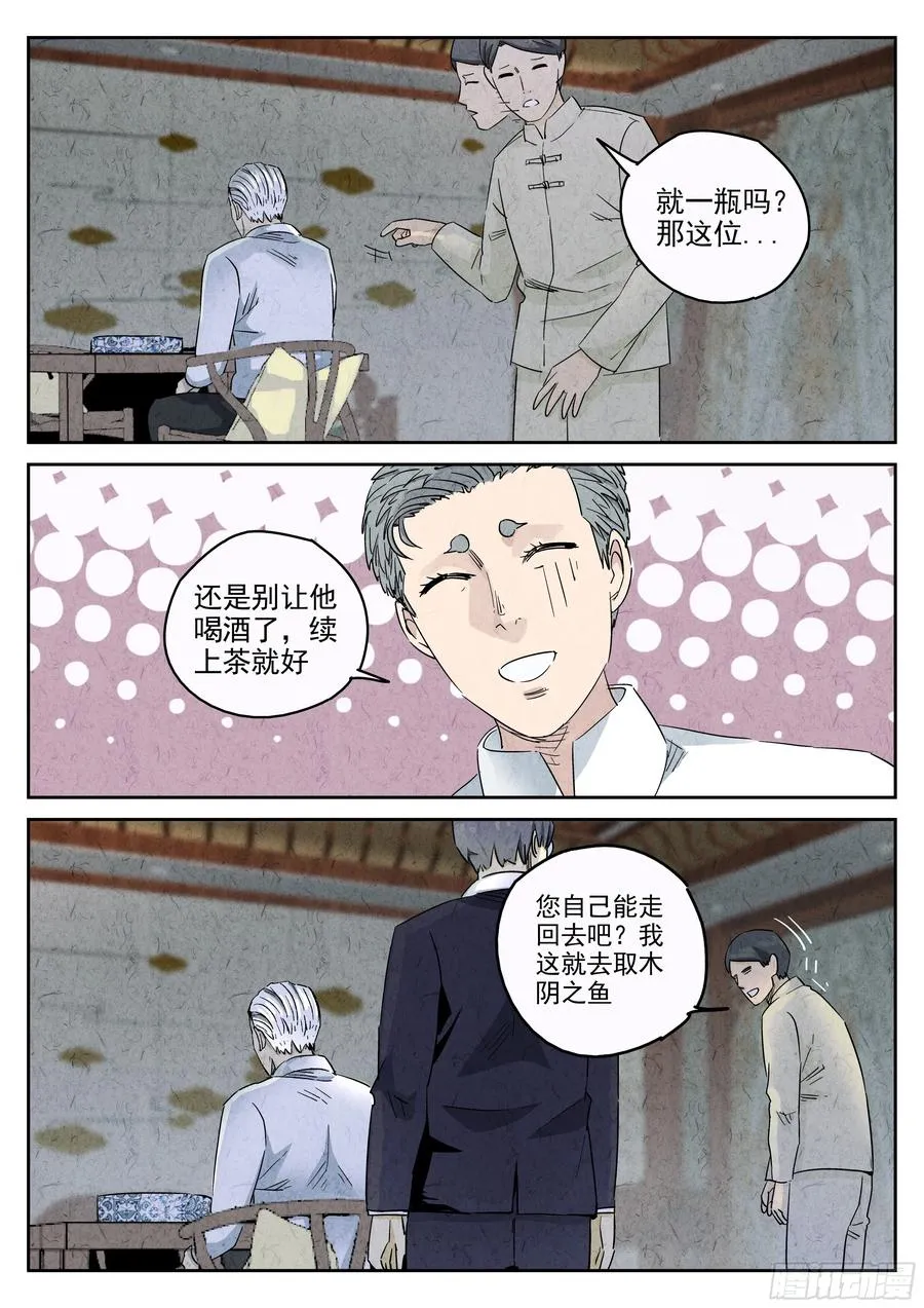 第五十话 天津饭（三）17