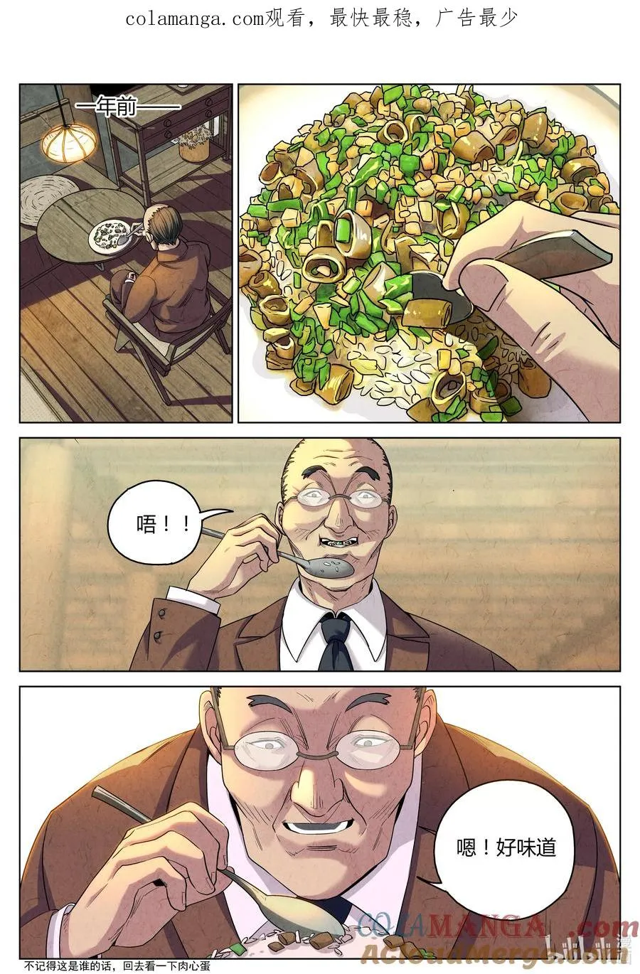 第六二话 焦糖苹果（二十二）0