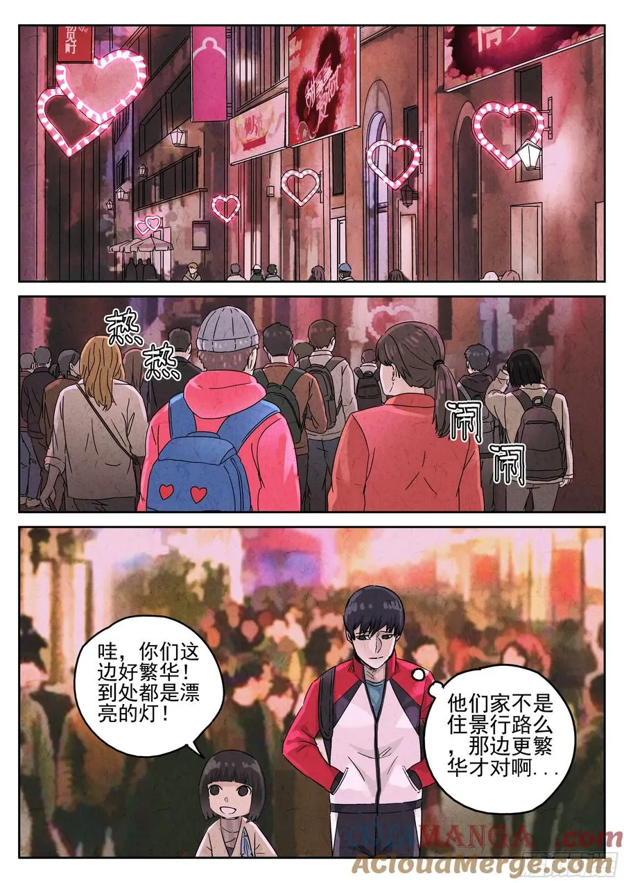 第五五话 舒芙蕾（三）6