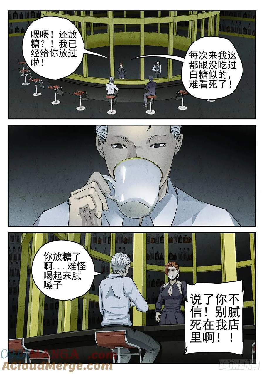 第二十三话 彩虹千层蛋糕（一）2