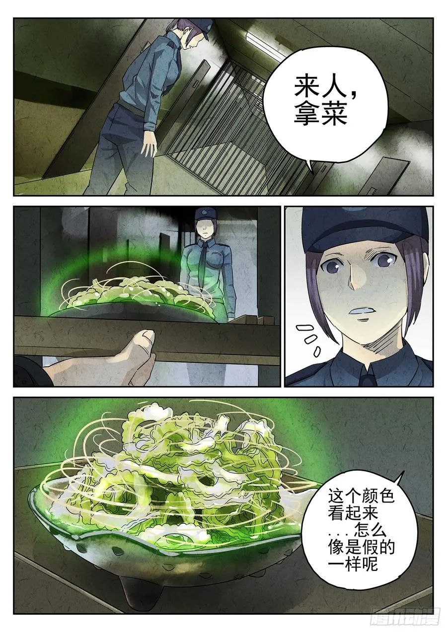 第二十四话 拔丝地瓜与拔丝苦瓜（五）7