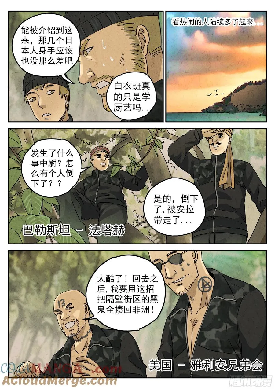 第五六话 会议便当（五）20