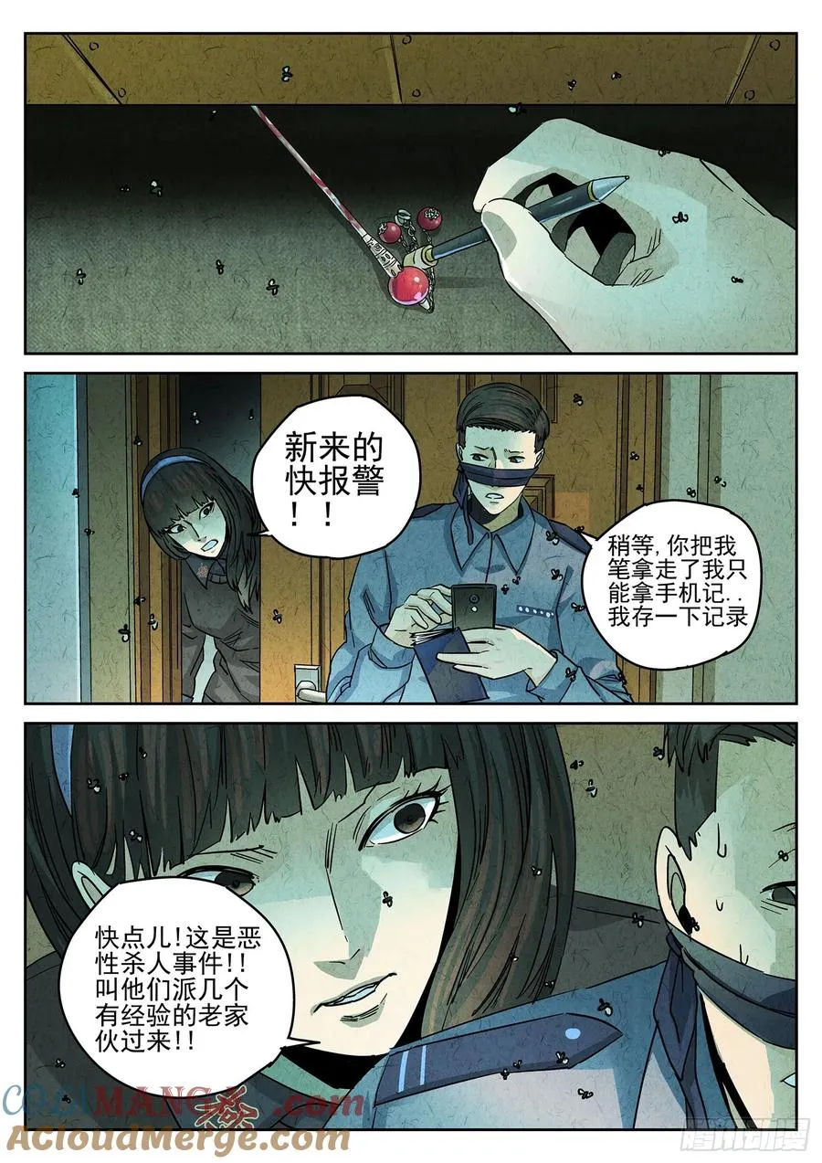 第四一话 陶锅甲鱼和甲鱼粥（二）14