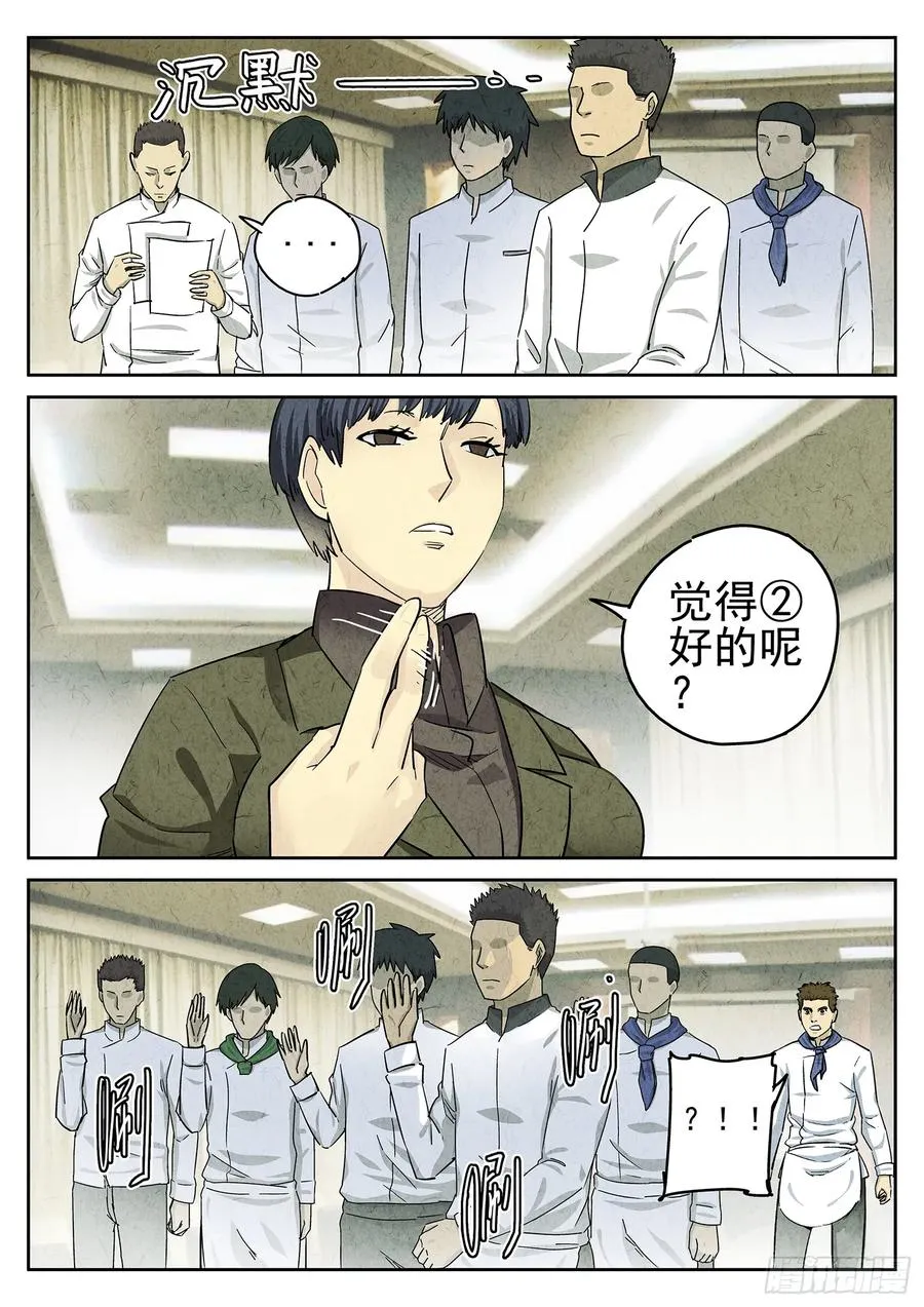 第二十四话 拔丝地瓜与拔丝苦瓜（四）23