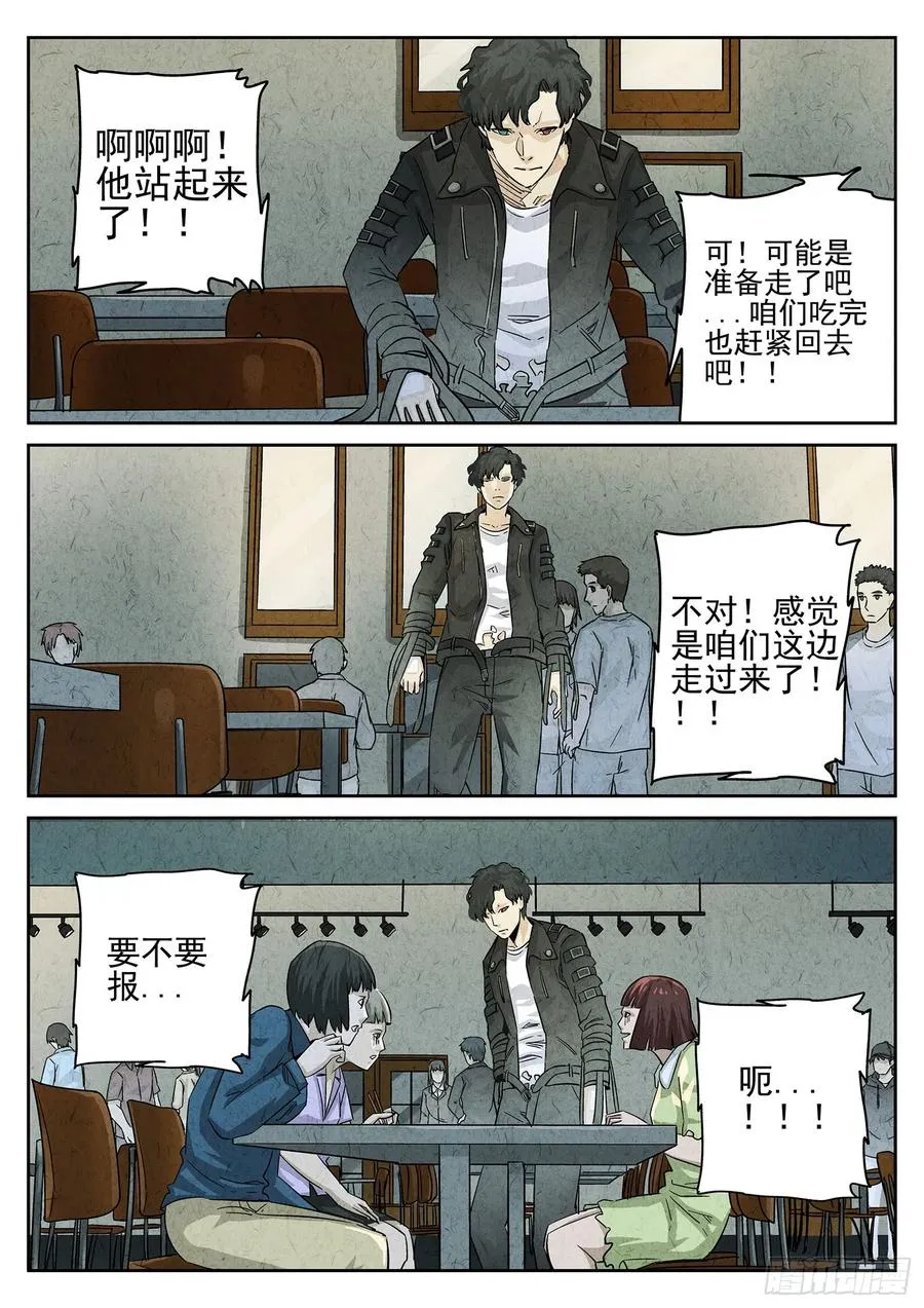 第三一话 杏仁豆腐（二）17