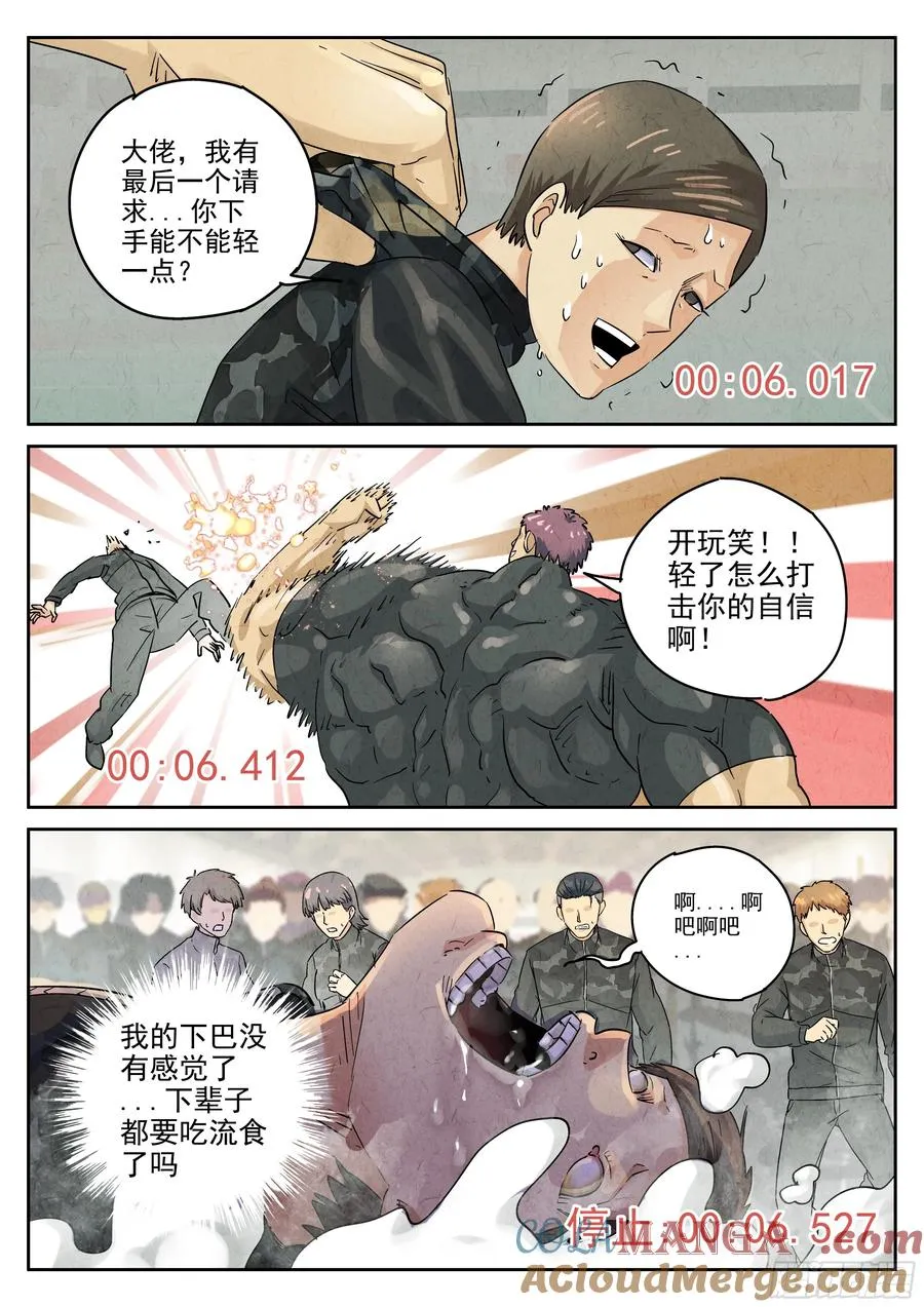 第六二话 焦糖苹果（四）14