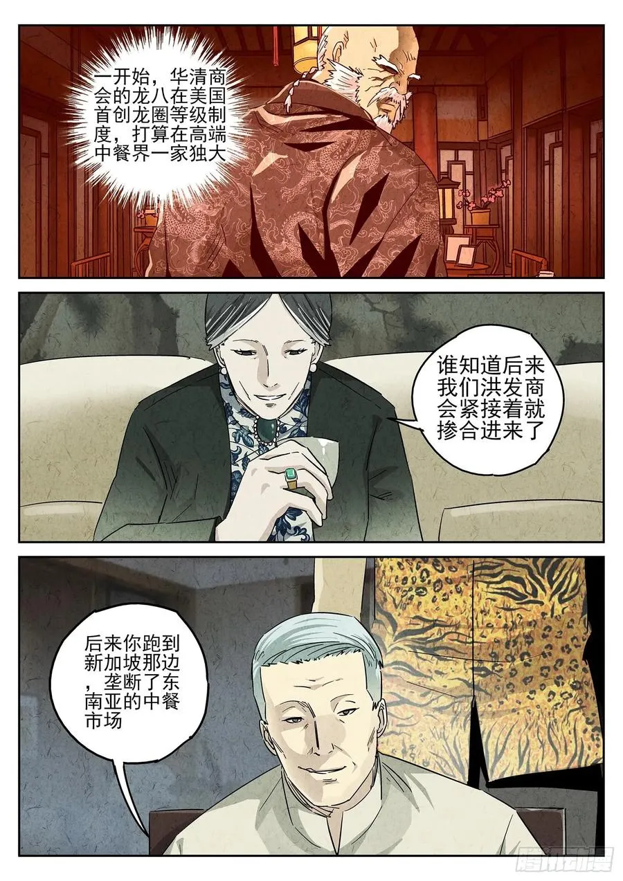 第四八话 肉心蛋（一）11