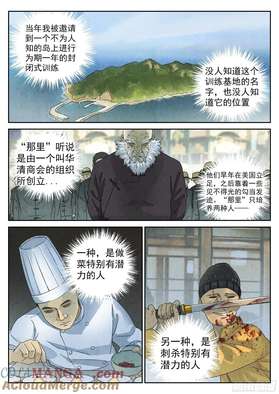 第五六话 会议便当（二）18