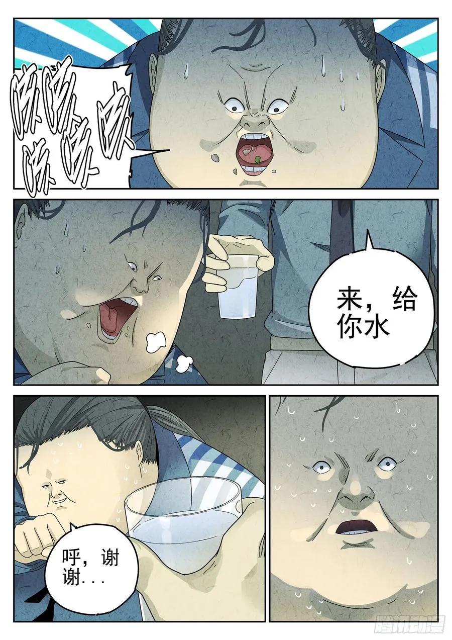 第二十二话 爆炒腰花（三）9