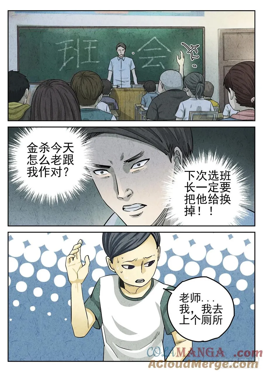 第二七话 培根饭（四）4