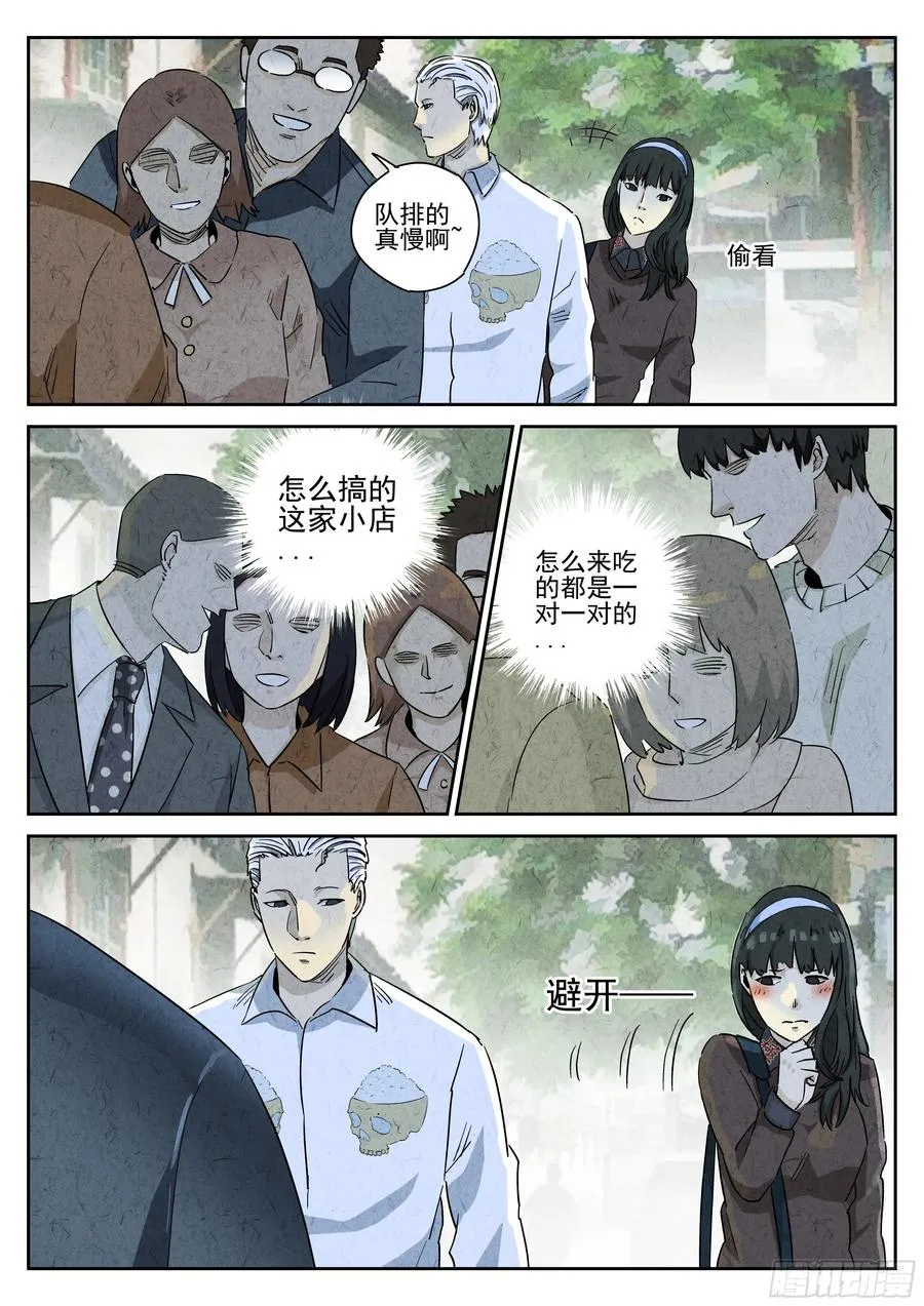 番外篇 七里香（一）15