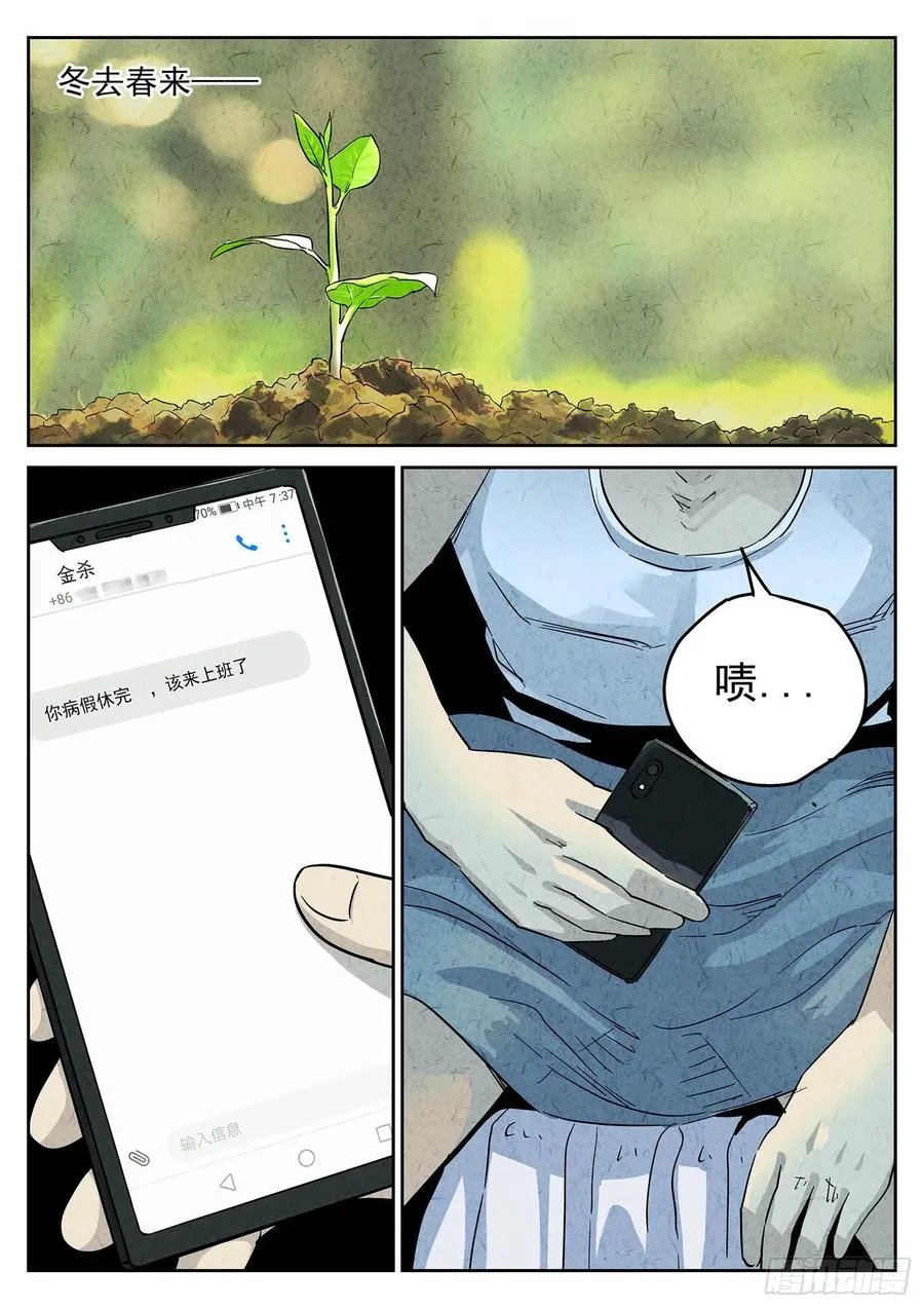 第四五话 手打鱼蛋（一）1
