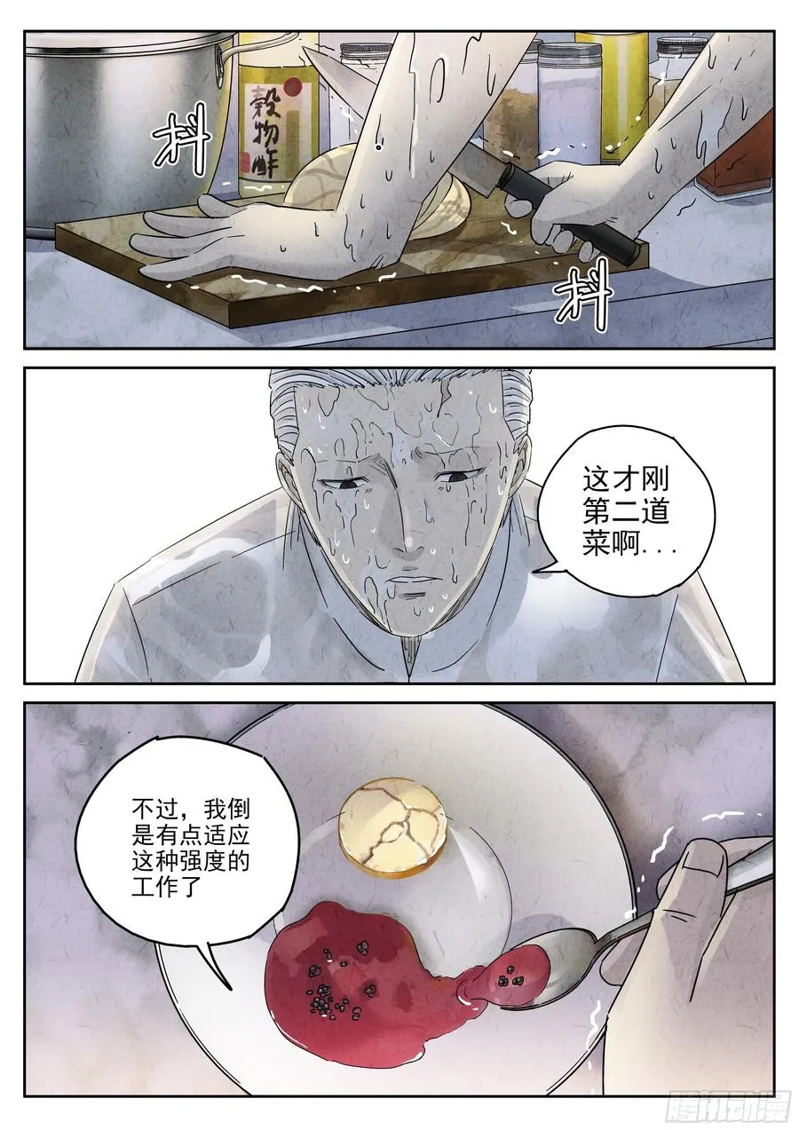 第五四话 百合乳猪（六）15