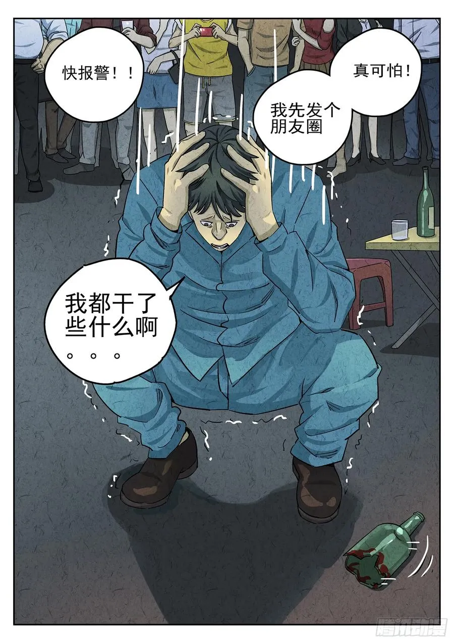 第二十四话 拔丝地瓜与拔丝苦瓜（三）13