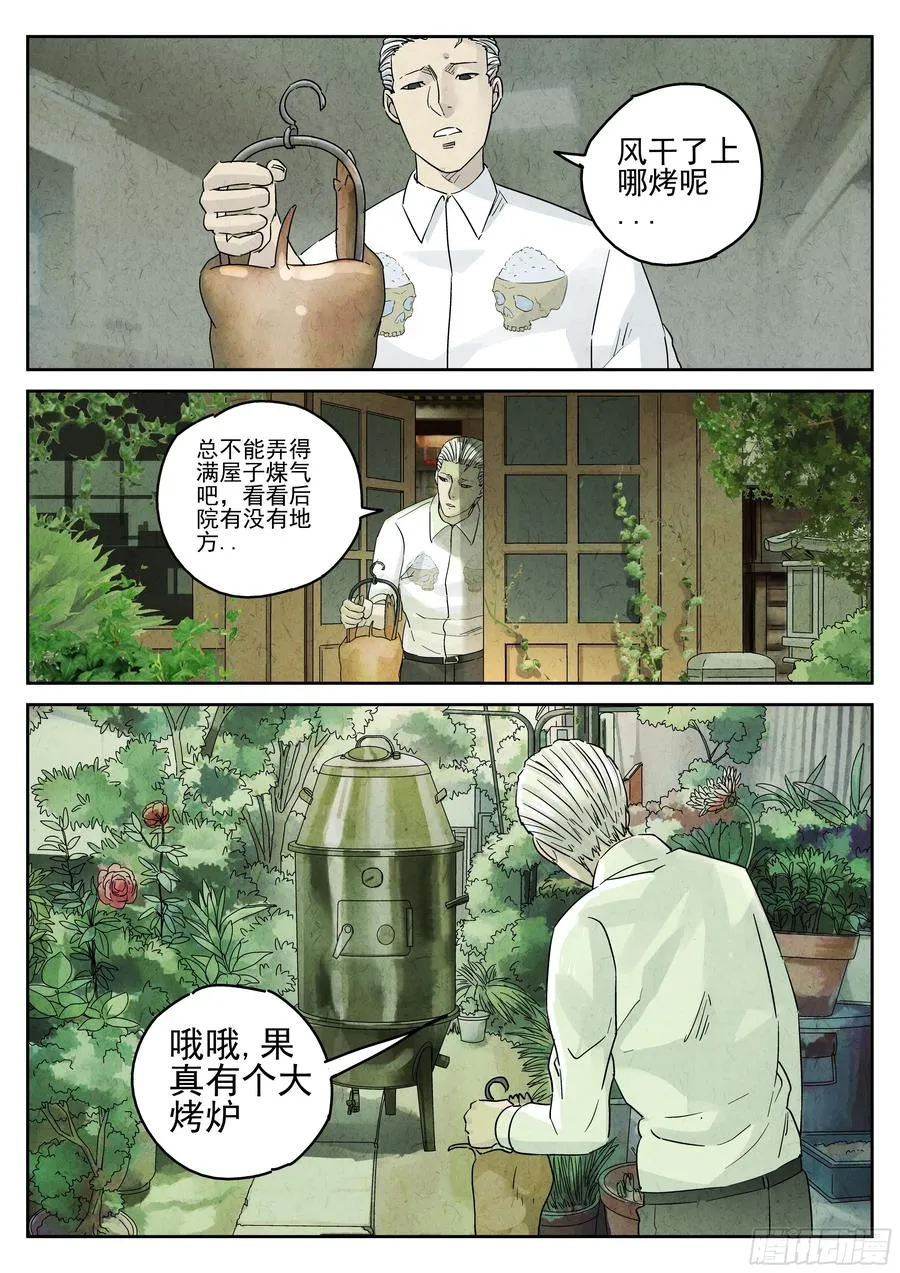 第五四话 百合乳猪（四）15