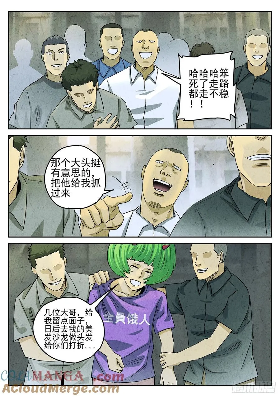 第三八话 鱼皮蒸饺（二）2