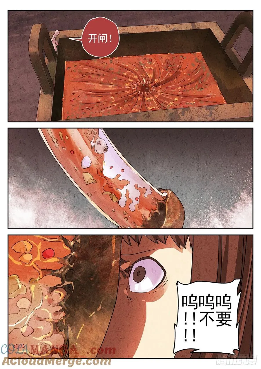 第十九话 生前食（二）8