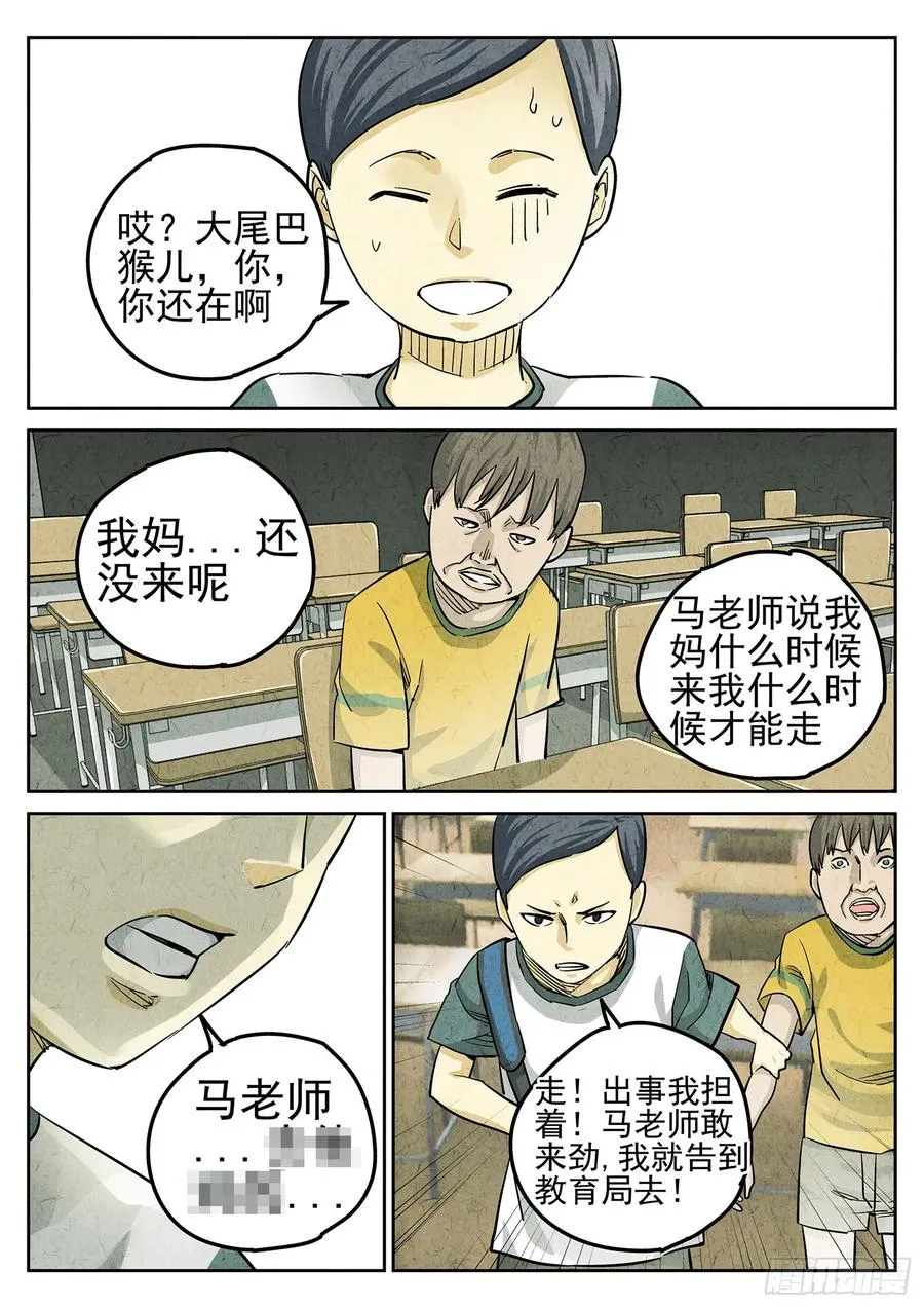 第二七话 培根饭（四）7